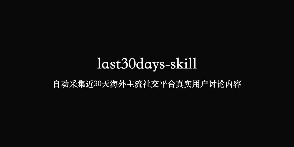last30days-skill官网插图