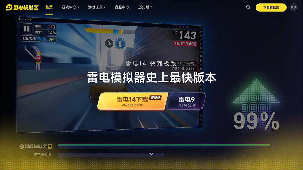 LDPlayer雷电模拟器