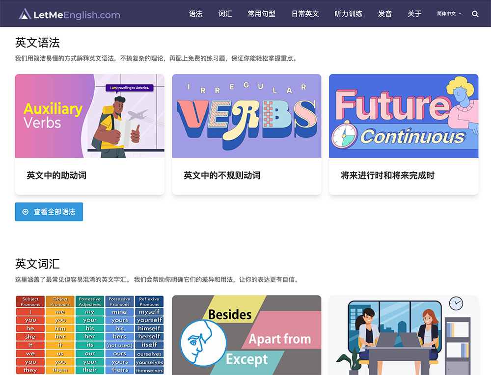 LetMeEnglish插图