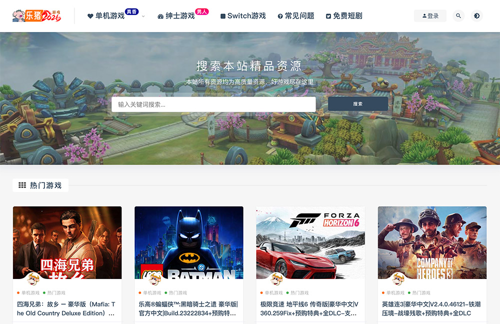 乐猪游戏