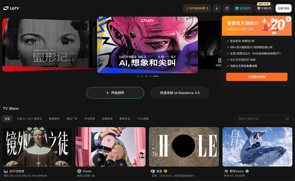 LibTV团队版