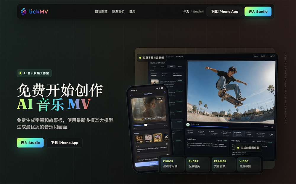 立刻MV官网插图