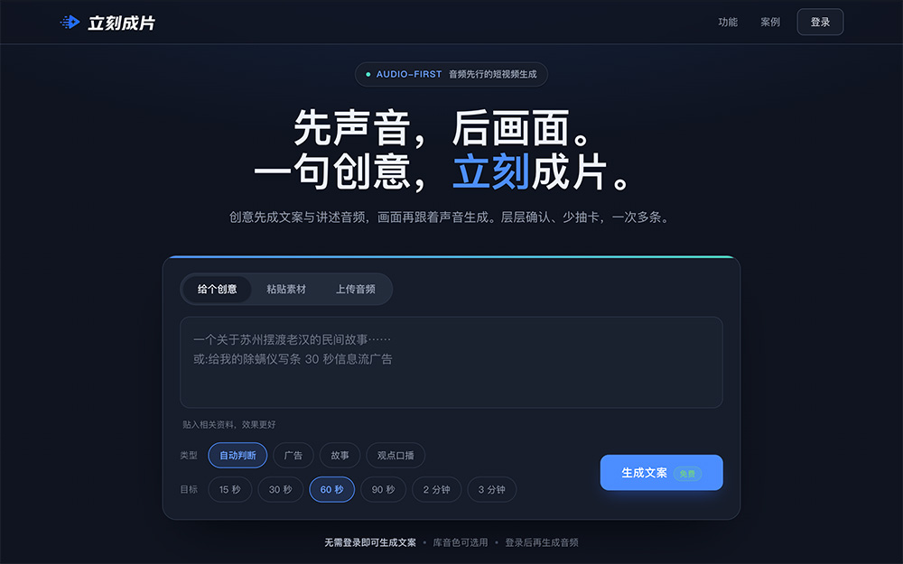 立刻成片（LickV）官网插图