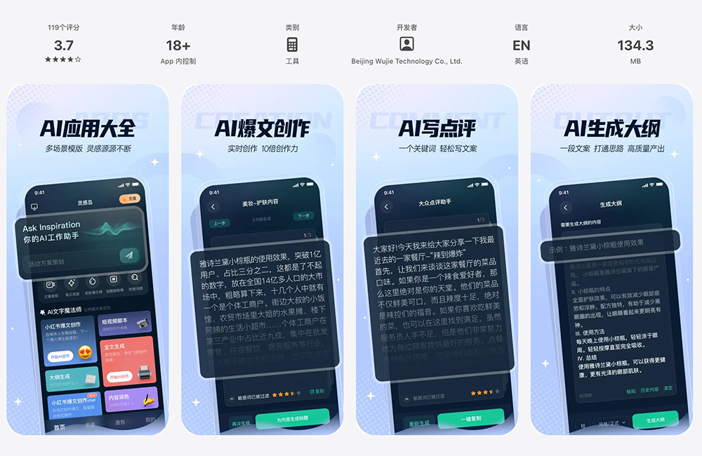 灵感岛APP最新版