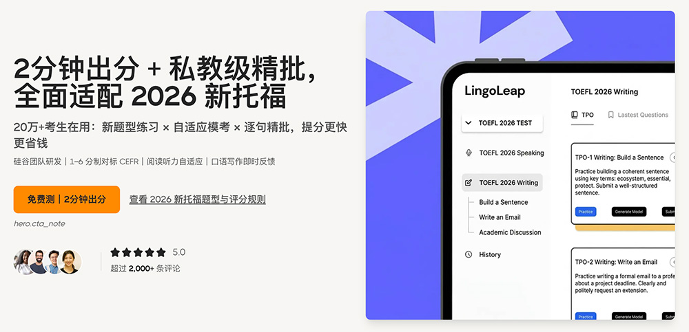 Lingoleap插图