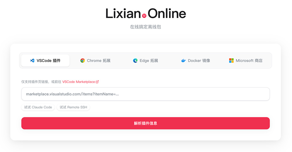 Lixian.Online官网插图