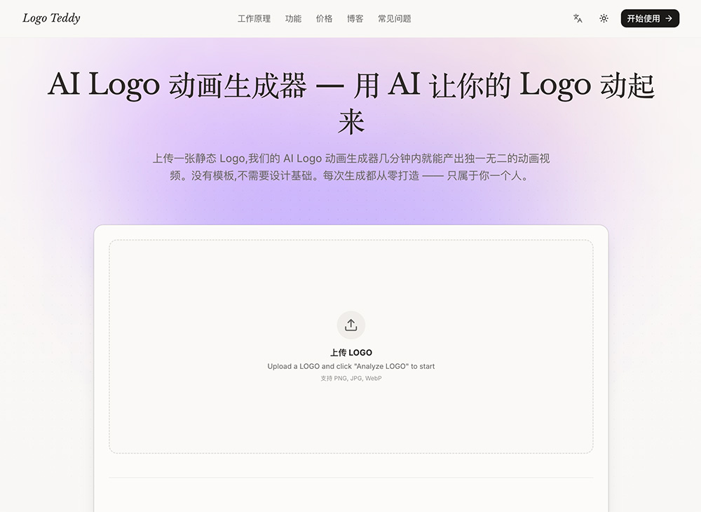 Logo Teddy官网插图