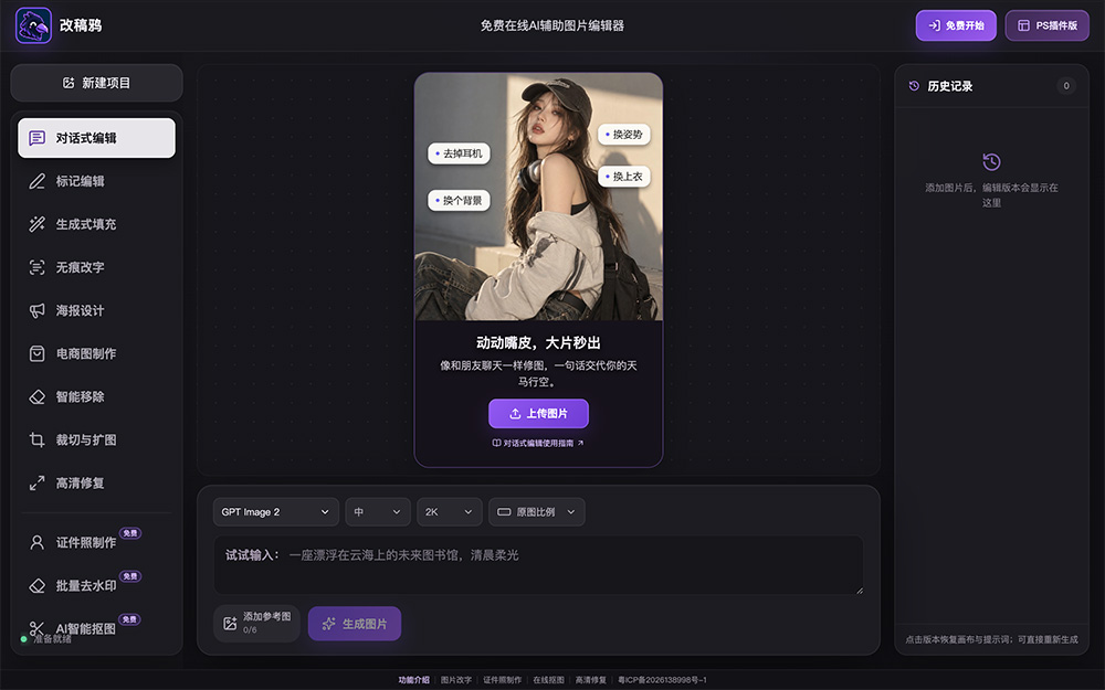 改稿鸦官网插图