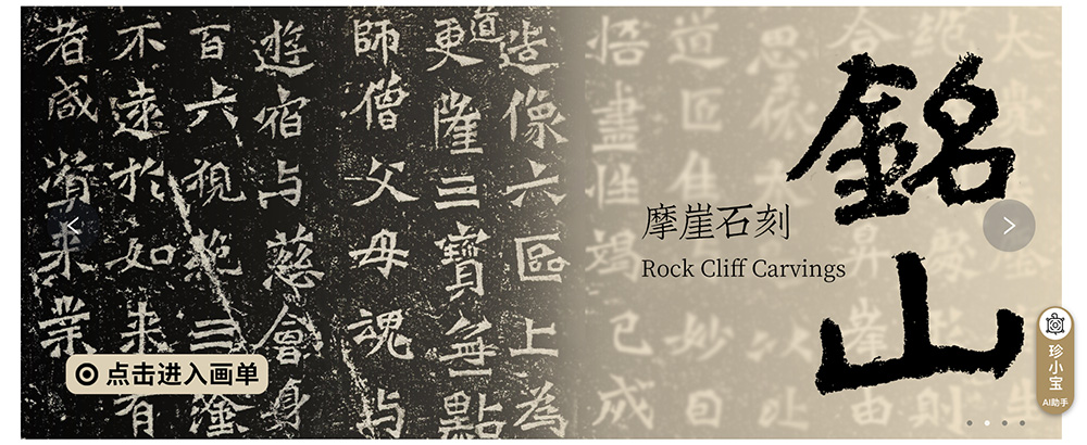 中华珍宝馆