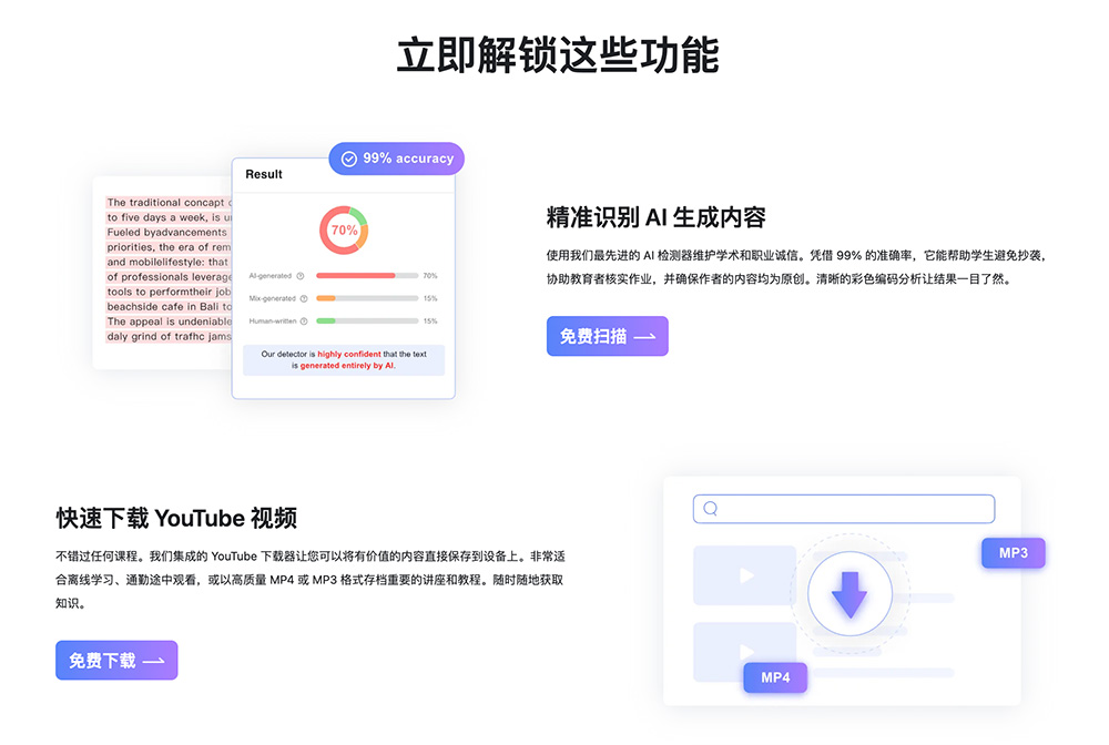 Lynote官网：立即解锁这些功能
