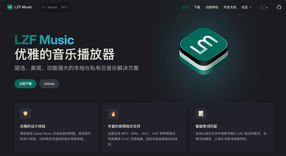 LZF Music官网