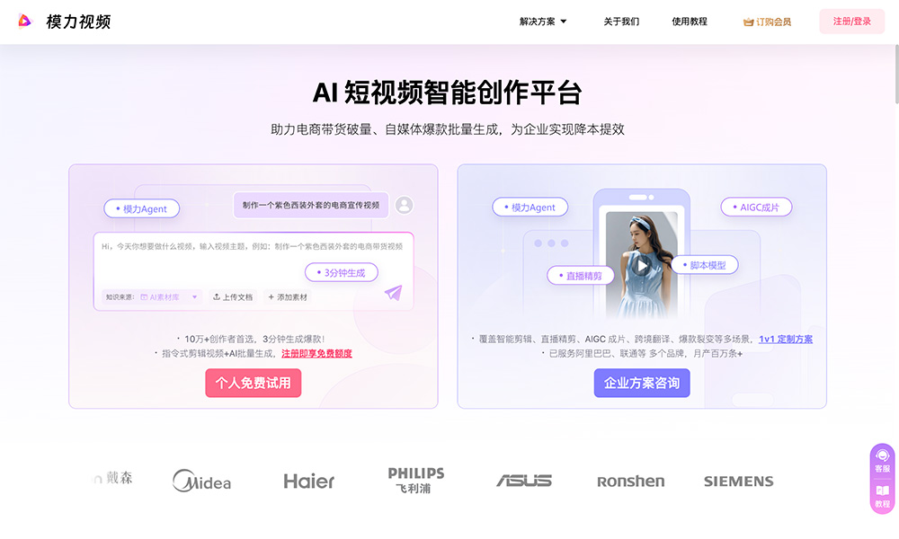 Magic Video官网插图