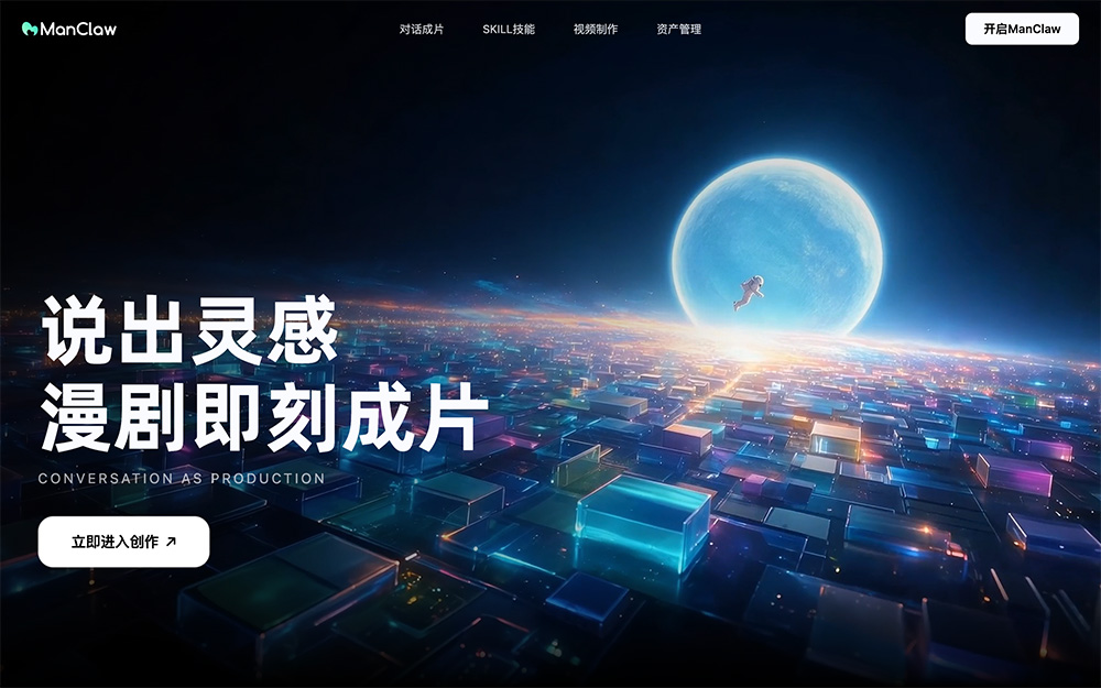ManClaw官网插图
