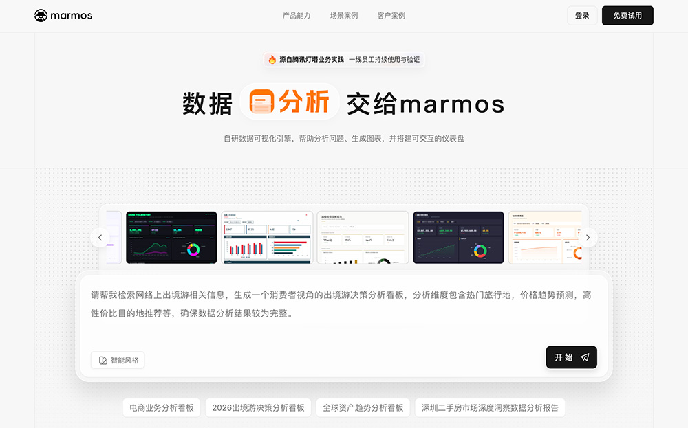 marmos官网插图