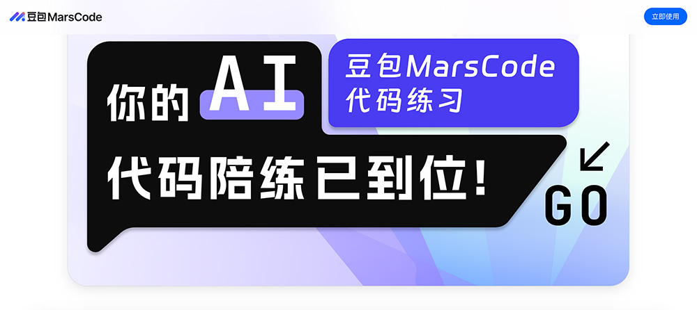 MarsCode算法刷题