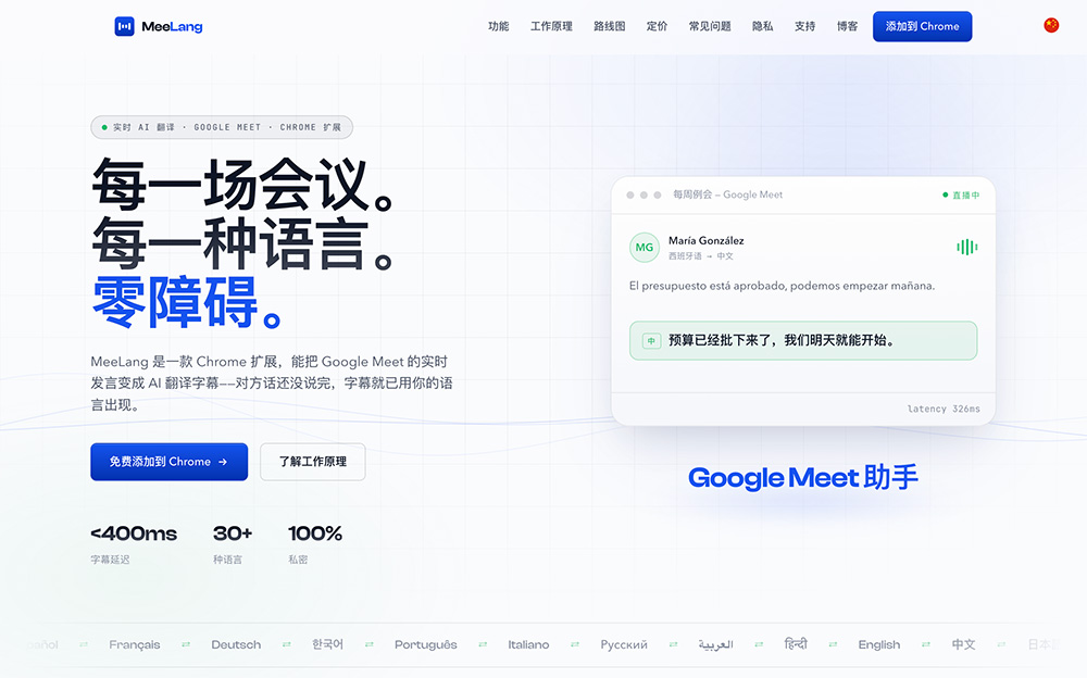 MeeLang官网插图