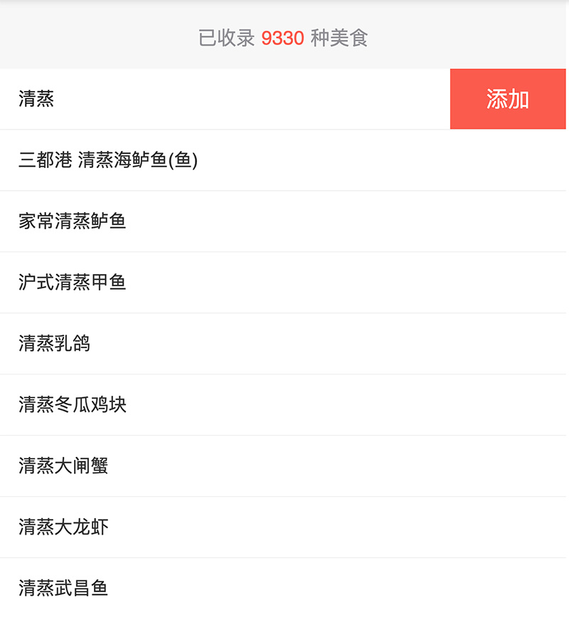 食谱查营养成分1