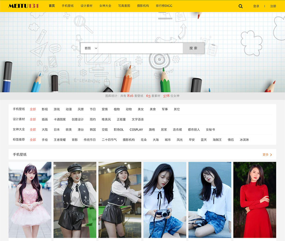 美图131：一个专注于收集和分享高清美女模特写真集的网站