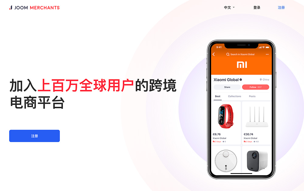 Joom官网插图