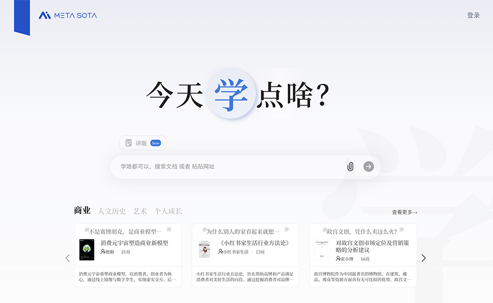 今天学点啥