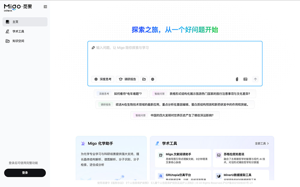 觅果·Migo