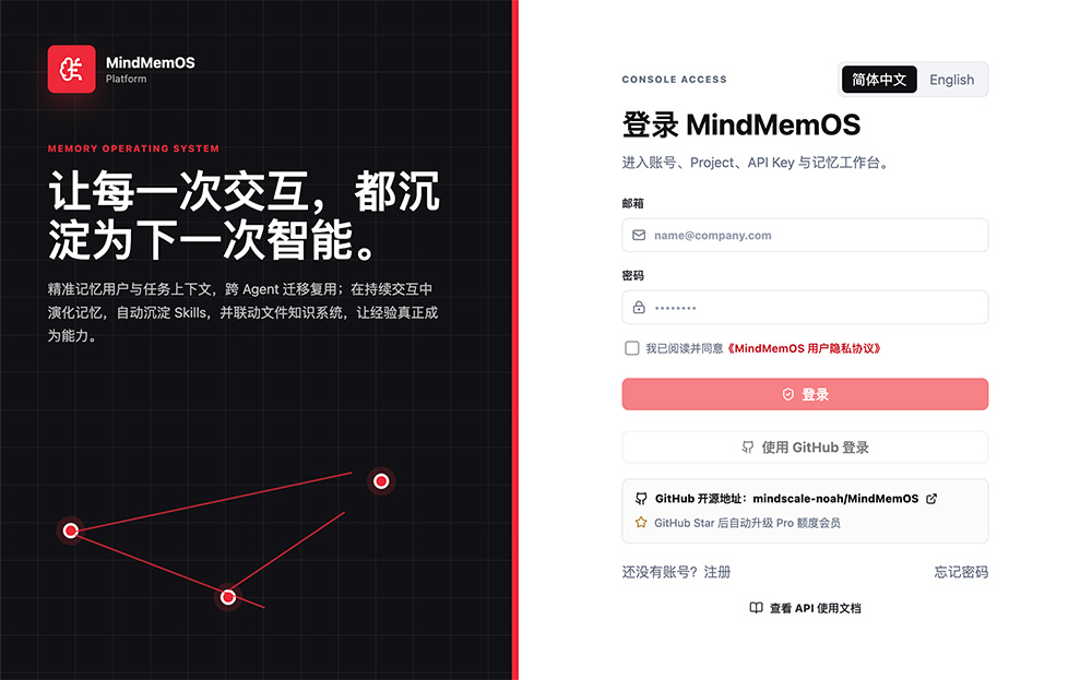 MindMemOS官网插图