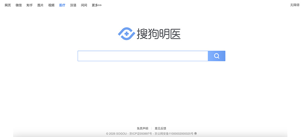 搜狗明医