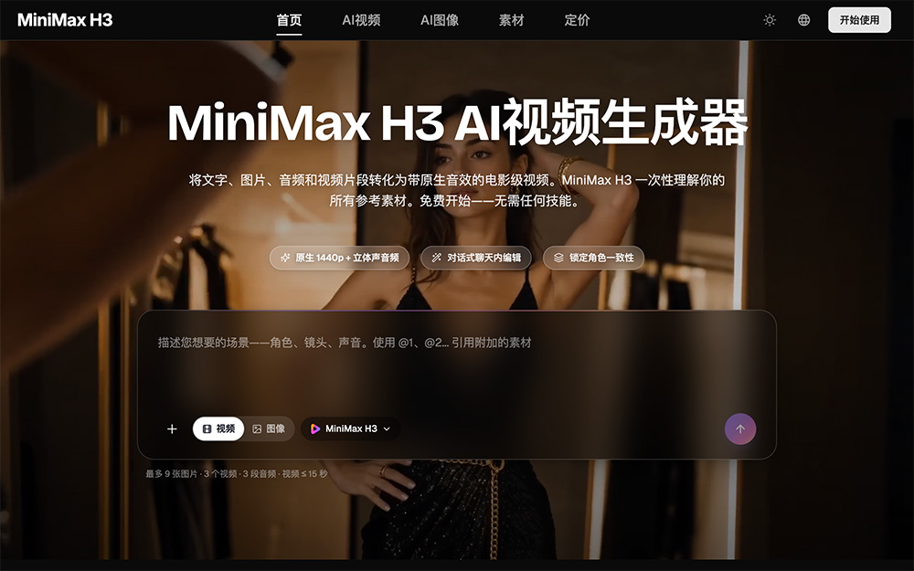 Minimax H3官网插图