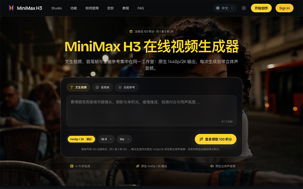 MiniMaxH3.app官网插图