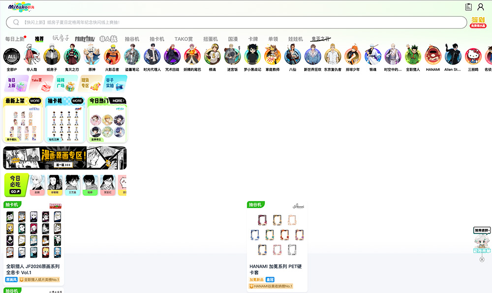 MITAKO虾淘官网插图