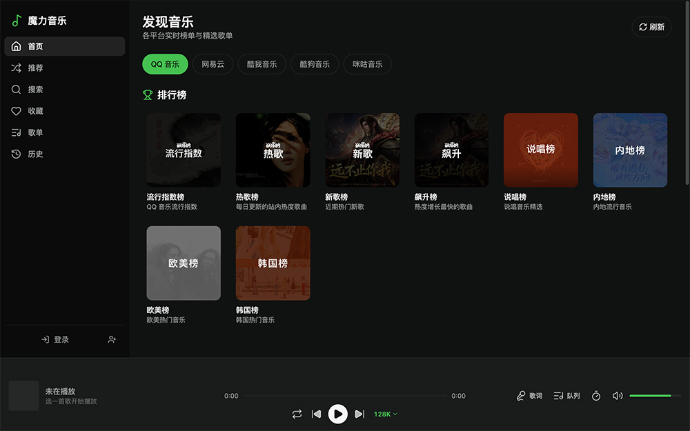 魔力音乐官网插图