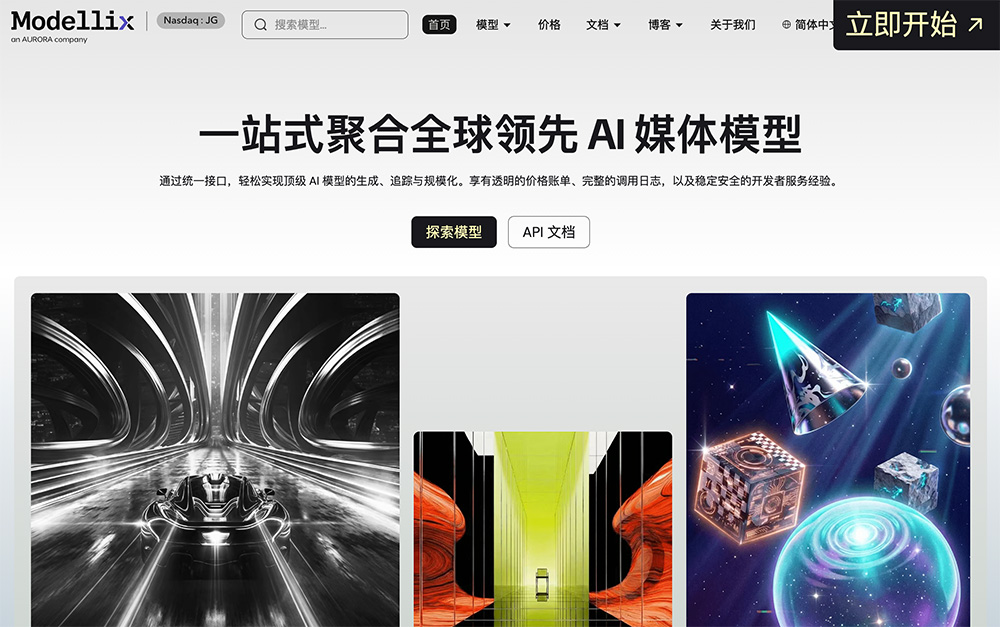 Modellix官网插图