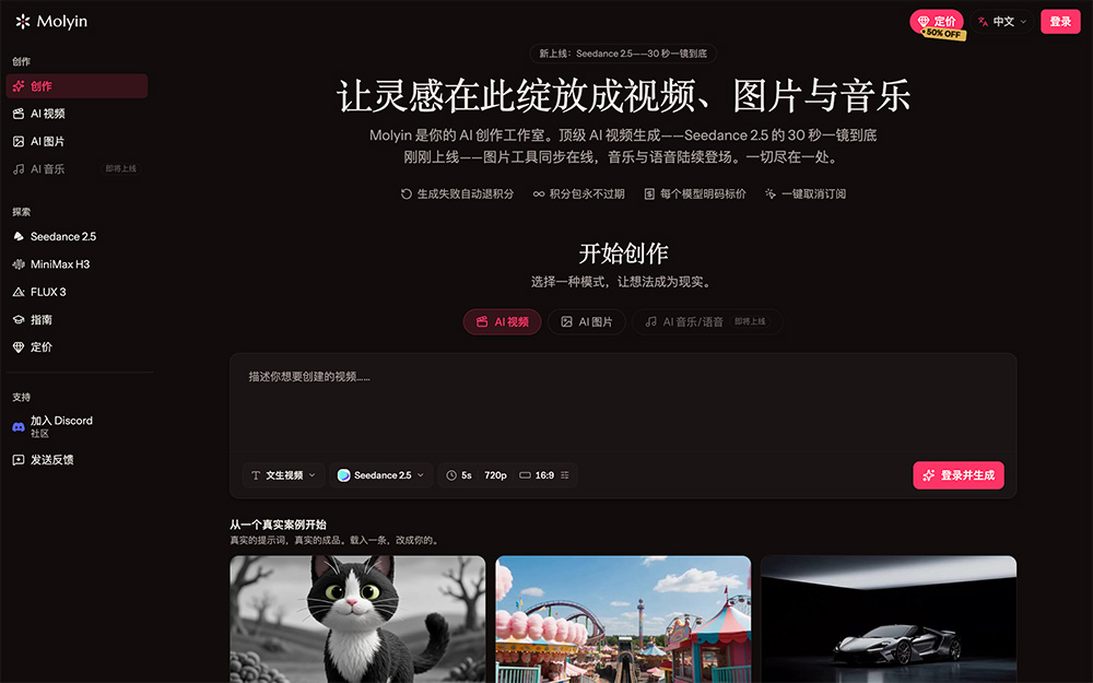 Molyin官网插图