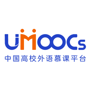 中国高校外语慕课平台