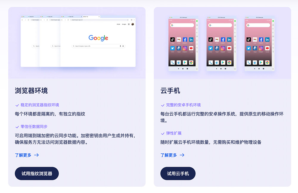 MoreLogin官网：面向多账号矩阵运营的专业反检测浏览器