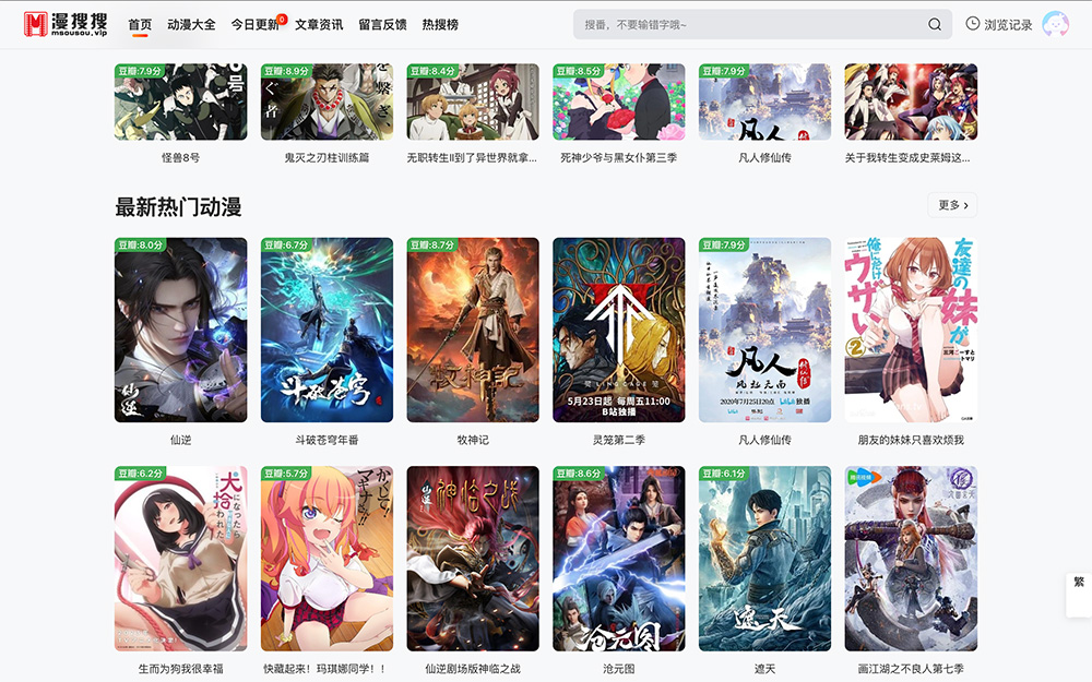 漫搜搜：一款专为漫画爱好者打造的集合型漫画阅读软件