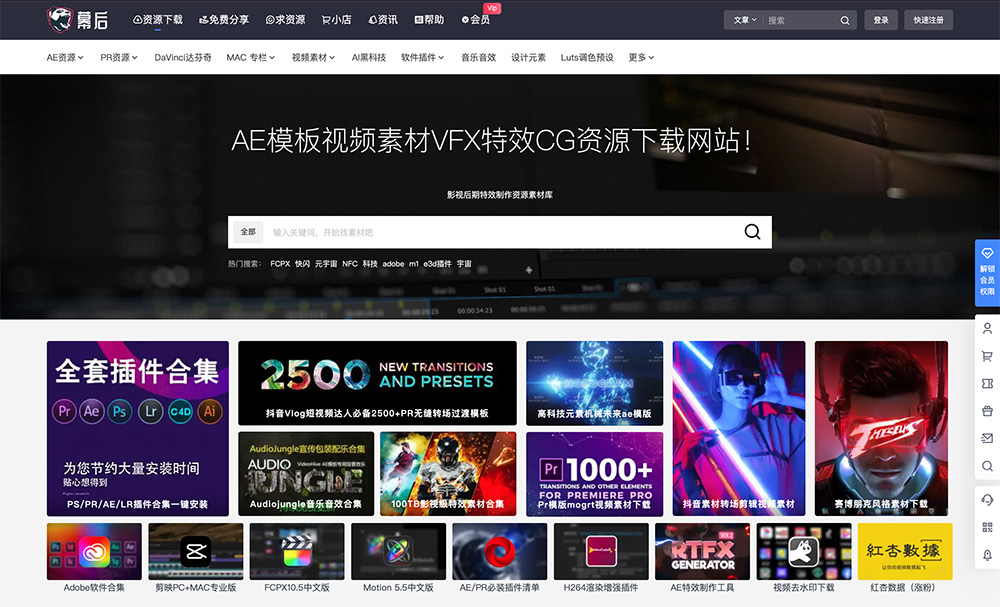 幕后官网：专业CG后期行业交流平台