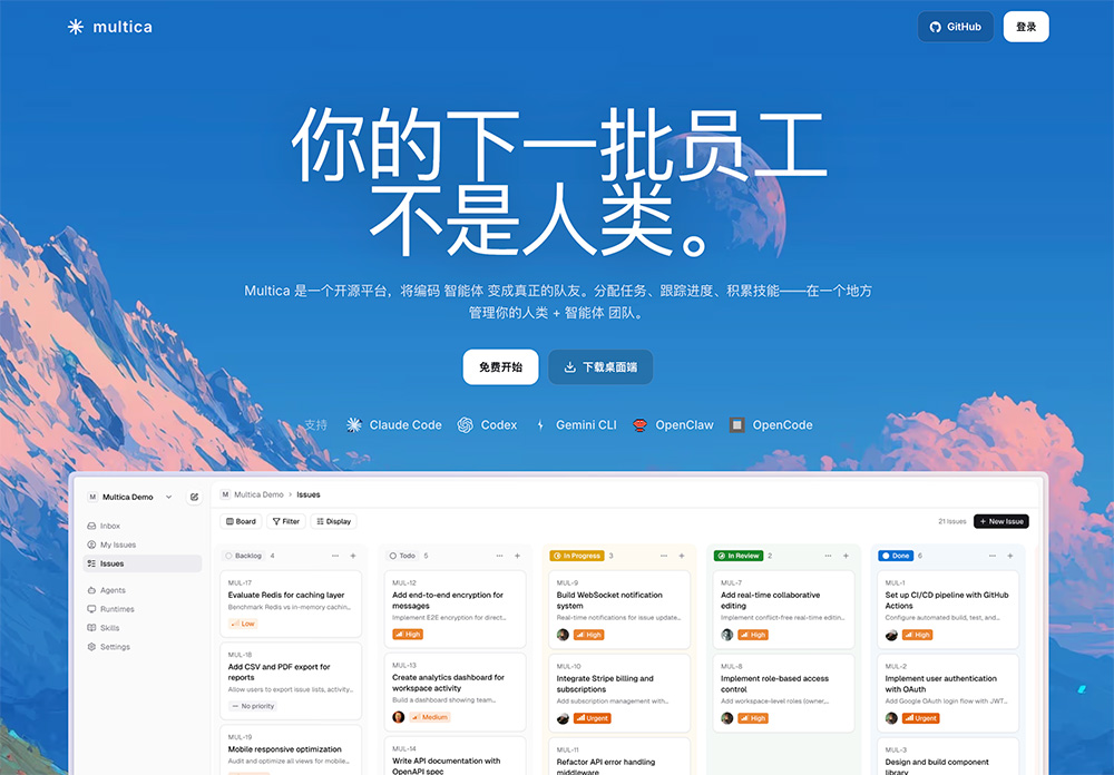 Multica官网：一款开源AI Agent团队协作平台