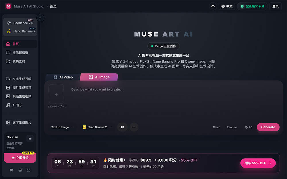 Muse Art AI官网：一站式AI图像&视频创作平台