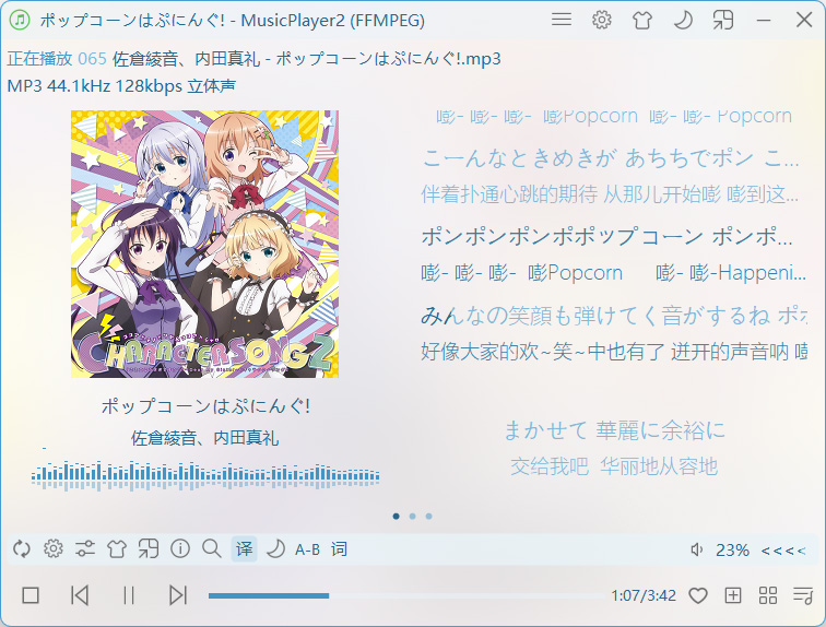 MusicPlayer2插图