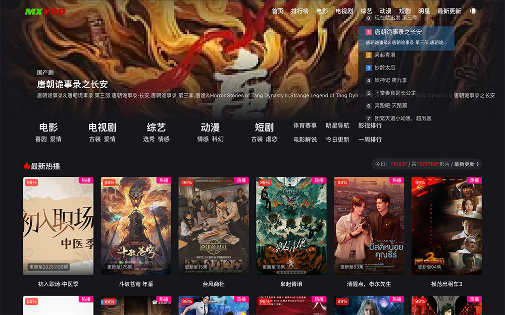 明星影院MXVOD