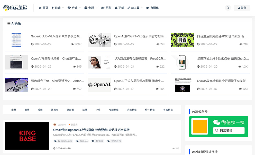 码云笔记插图