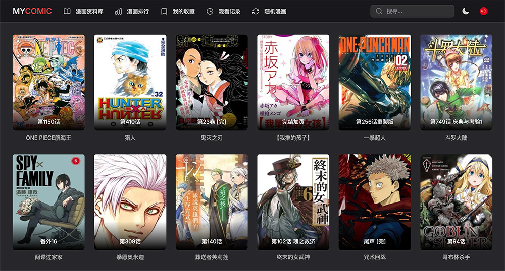 MYCOMIC（我的漫画）官网