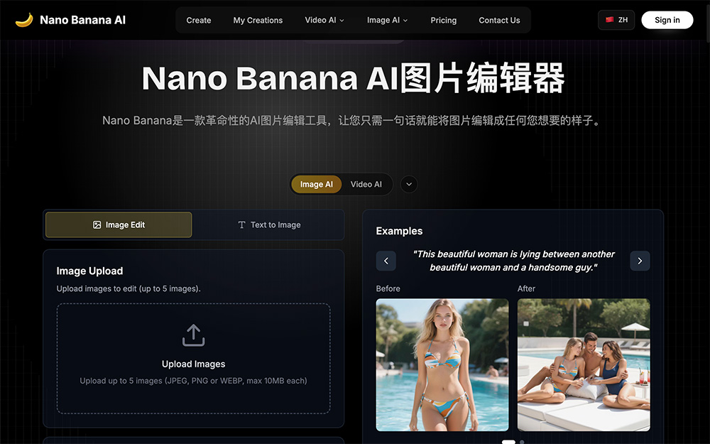 Nano Banana官网：AI图片编辑器