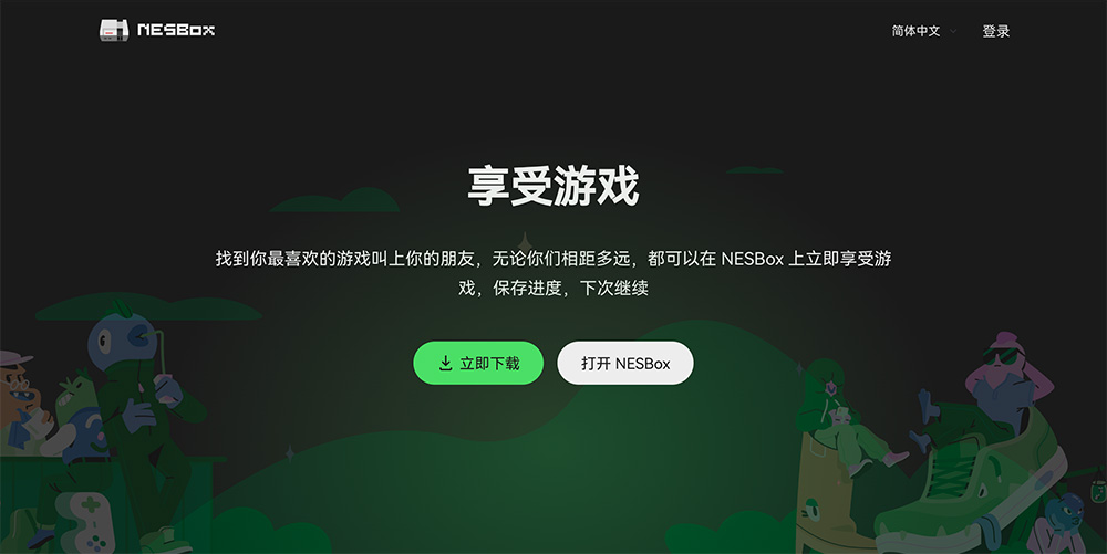 Nesbox官网