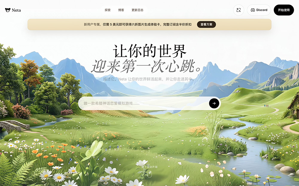 Neta Studio官网插图