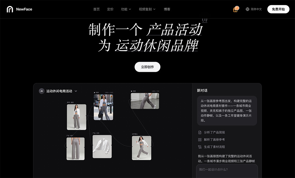 NewFace官网插图