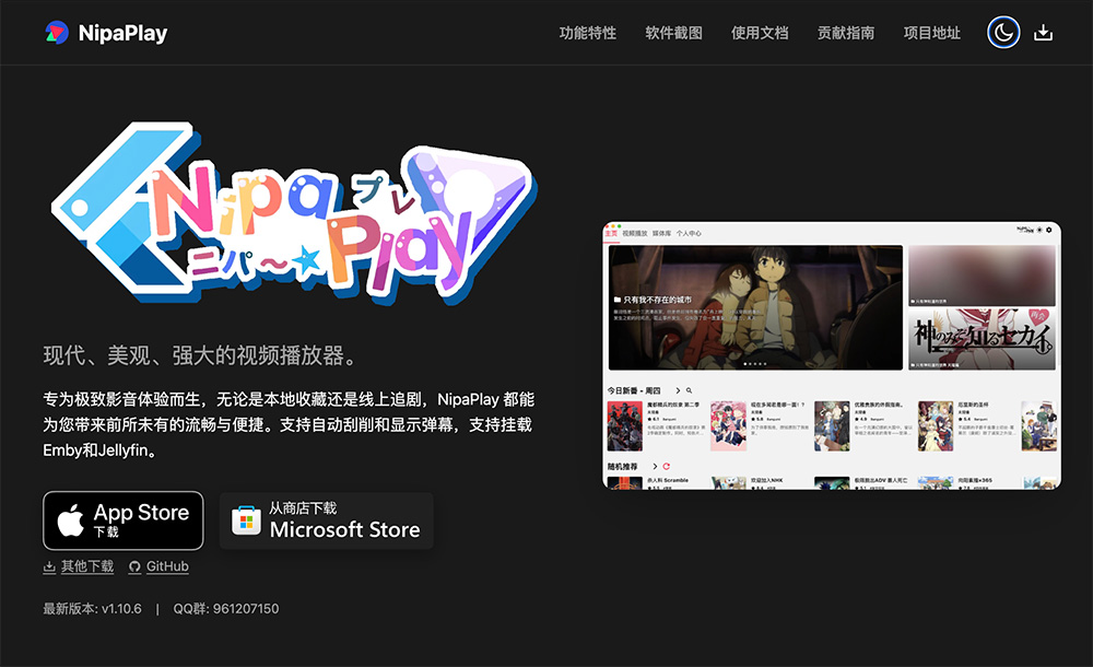 NipaPlay-Reload全平台现代化影音播放器
