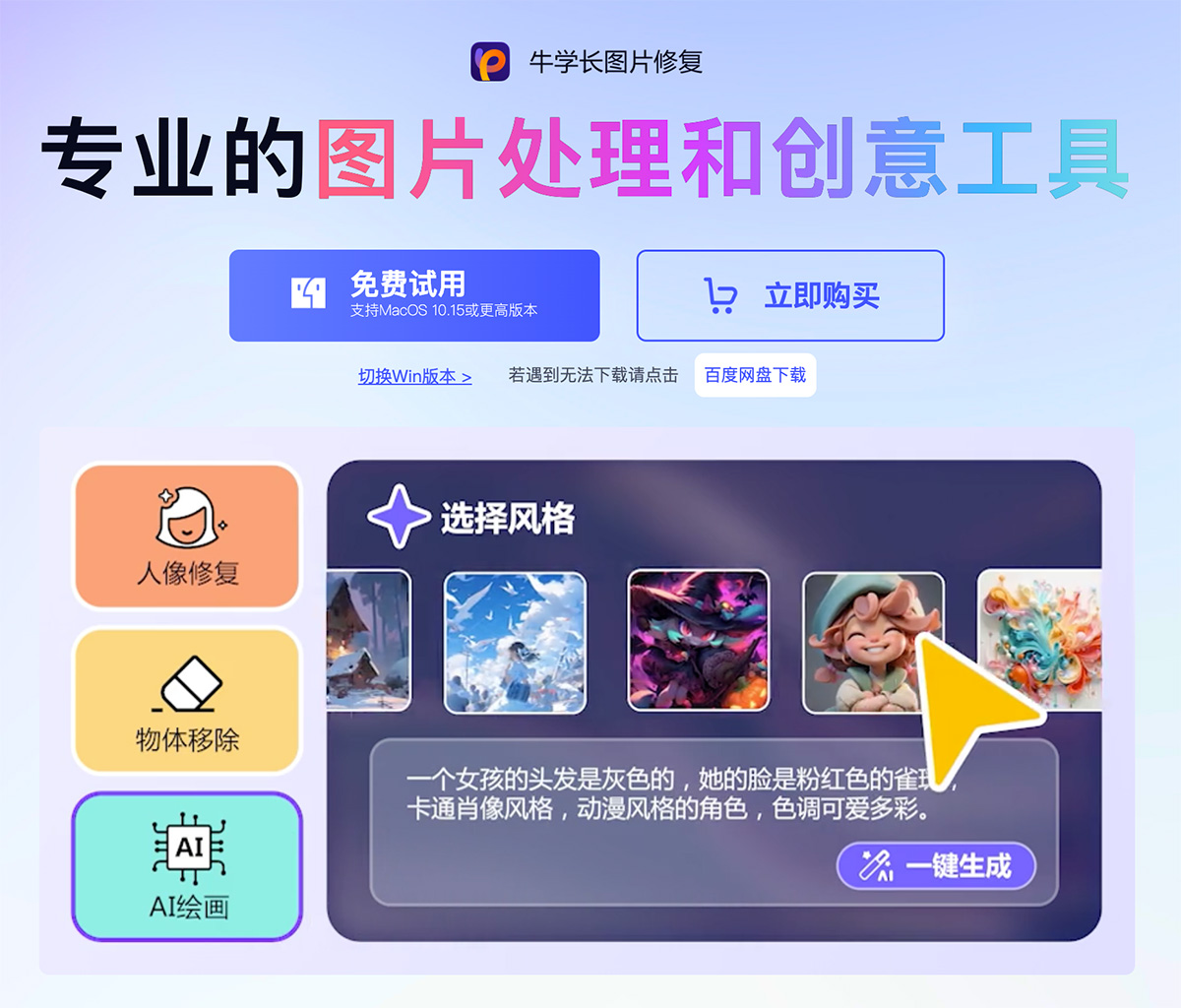 6款热门AI图片生成工具，国内外智能创作神器！