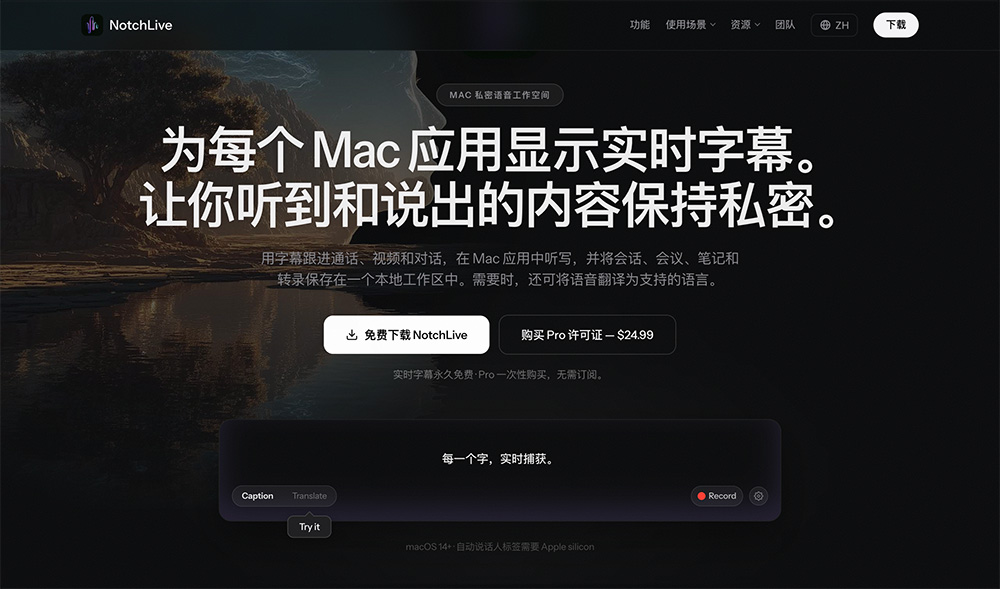 NotchLive官网插图